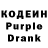 Кодеин Purple Drank David Walder