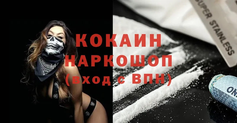 Cocaine 99%  Мичуринск 